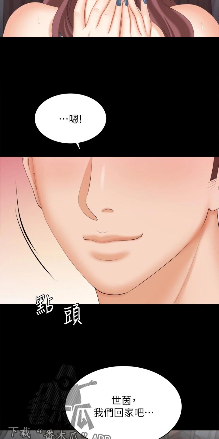 易手游官网网址漫画,第151章：一起离去1图