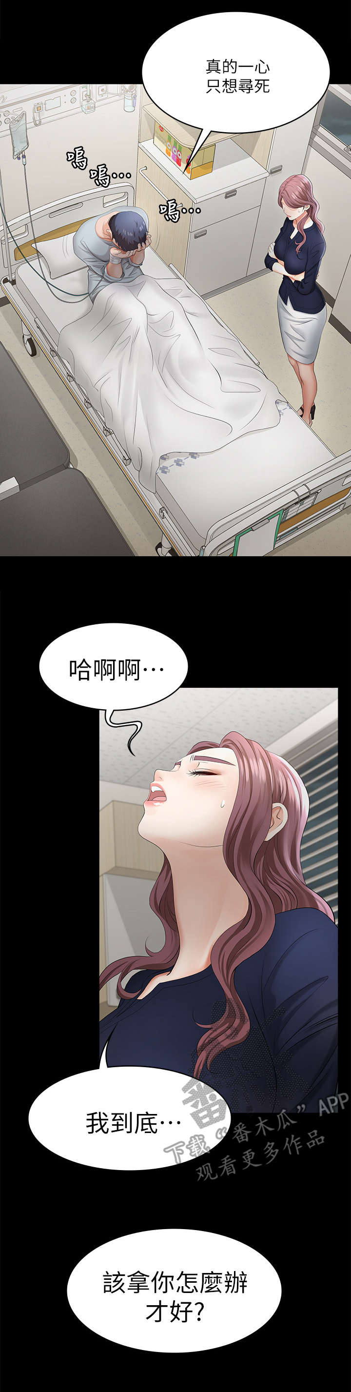 易手游app下载官方漫画,第14章：无奈1图