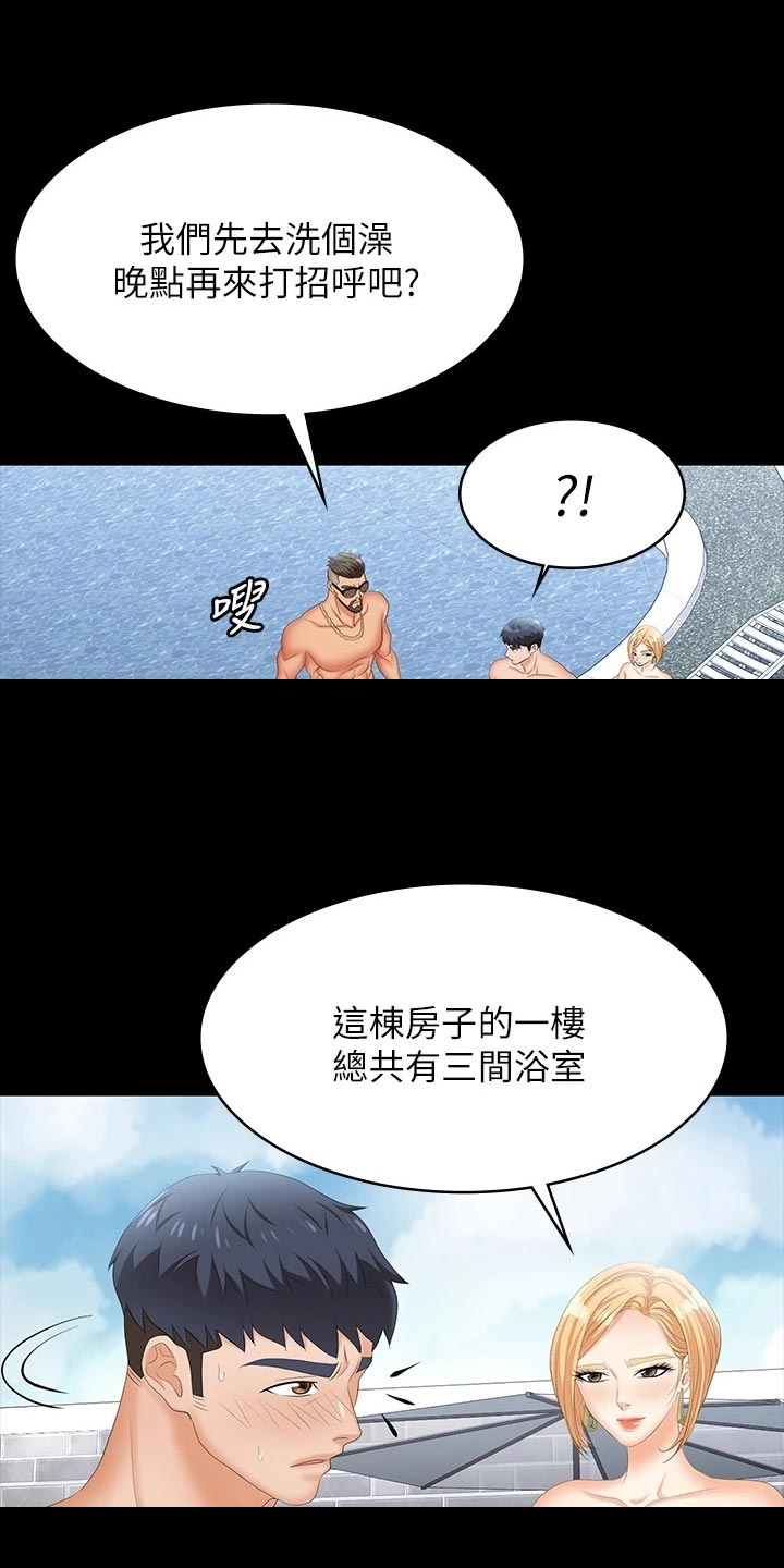 易手游平台漫画,第138章：身份1图