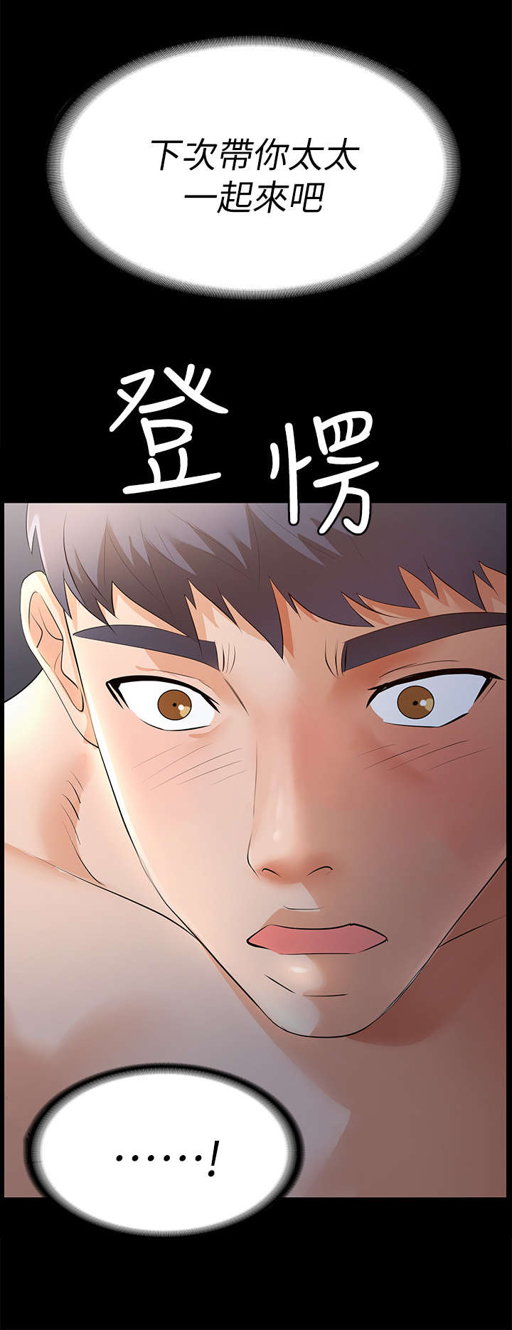 易手漫画,第2章：做客1图