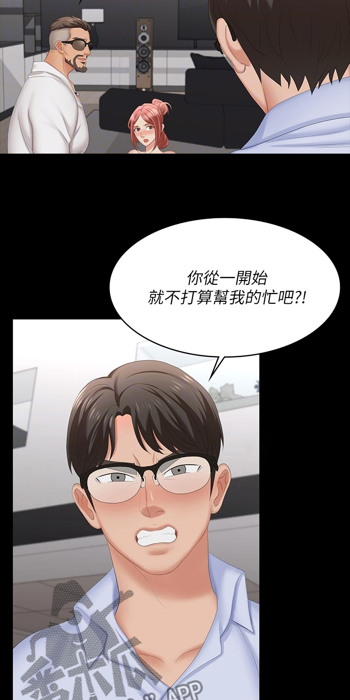 易手游游戏交易平台漫画,第112章：可笑2图