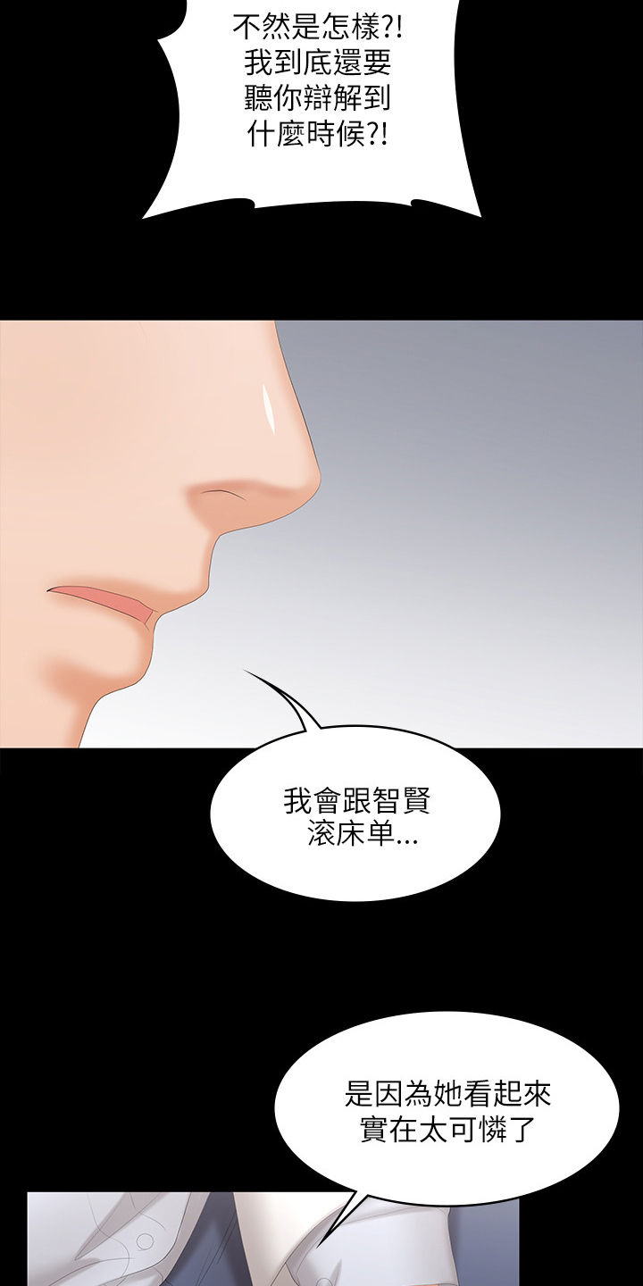 易手游小程序漫画,第79章：见面1图