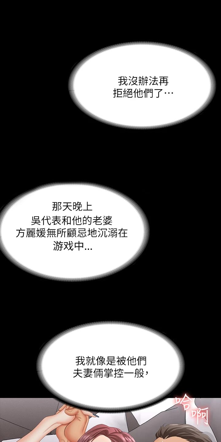 易手车保时捷漫画,第131章：无法拒绝1图