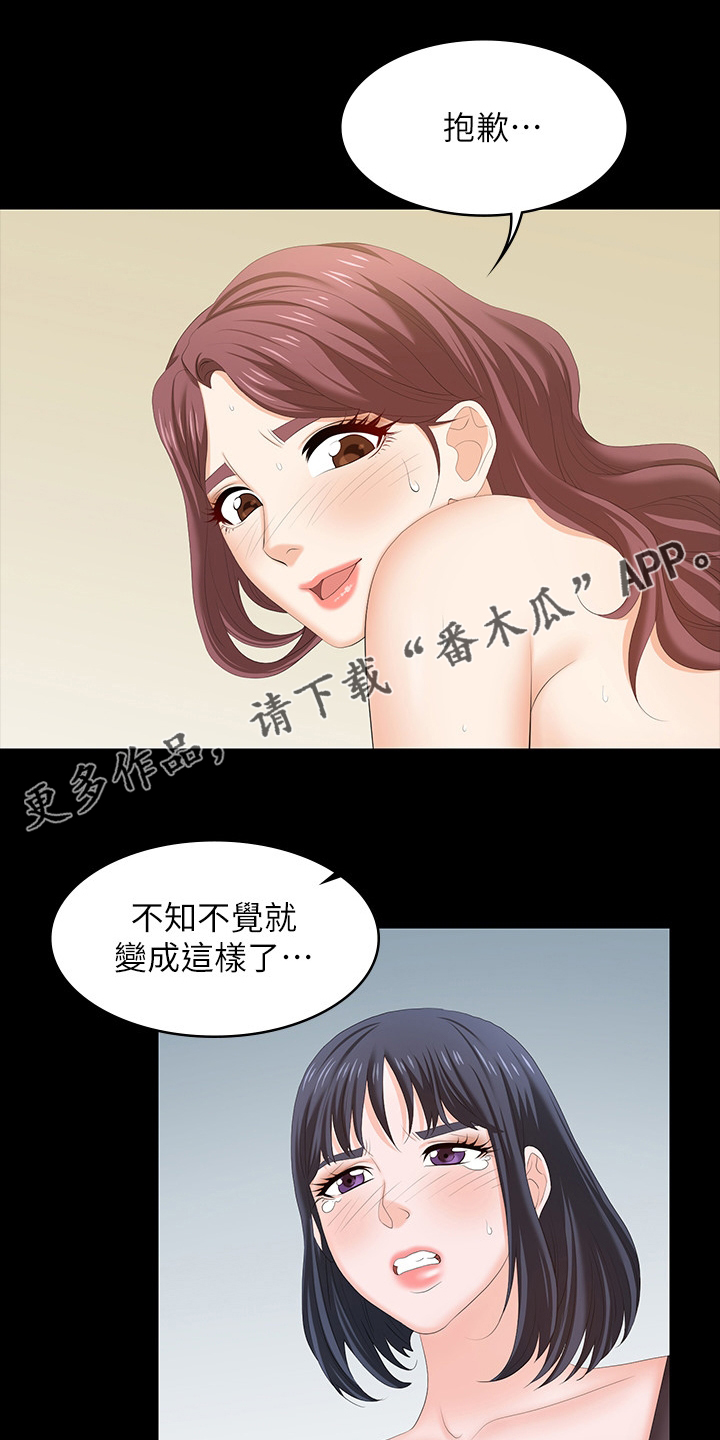 易手游app下载官方漫画,第92章：报复1图