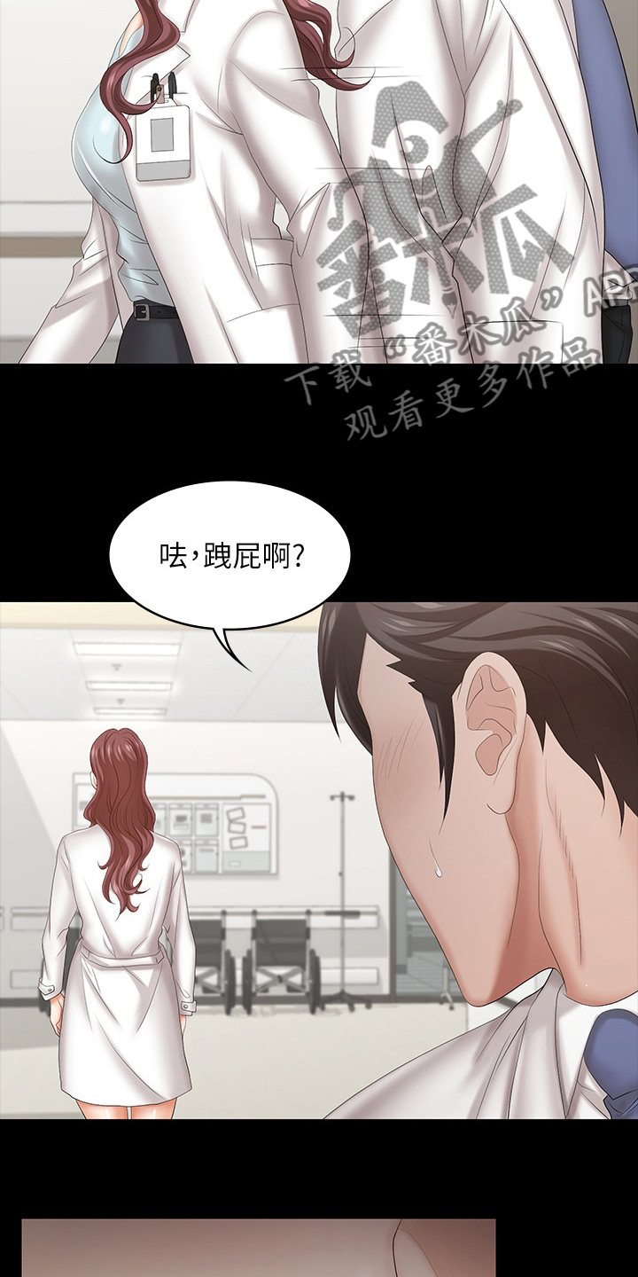 易手游买号漫画,第70章：优越感1图