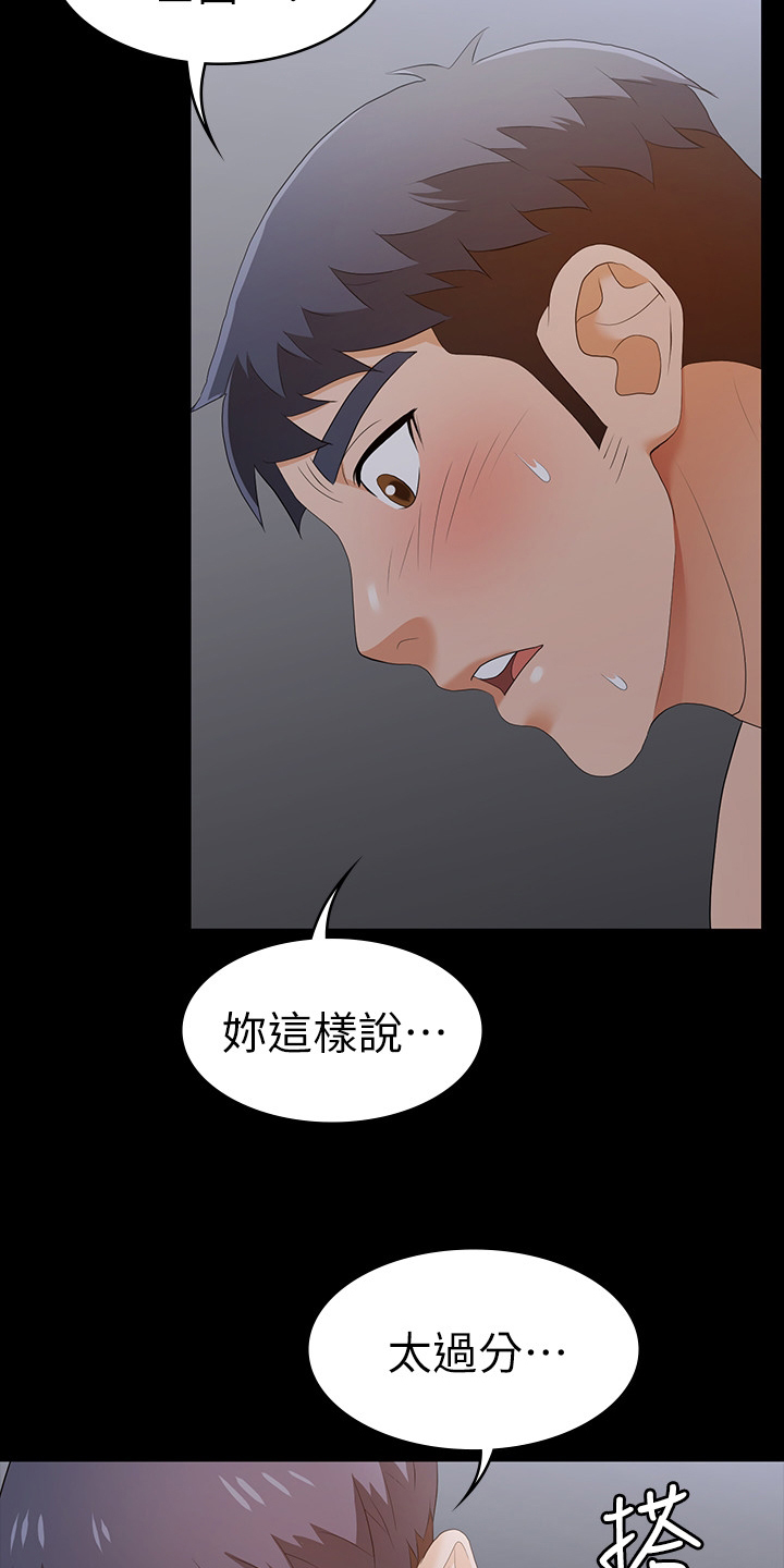 易手游正版漫画,第38章：越界2图