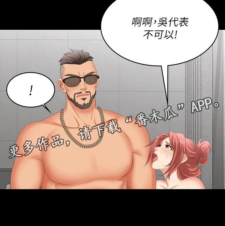 易手游app官方入口漫画,第140章：臣服1图