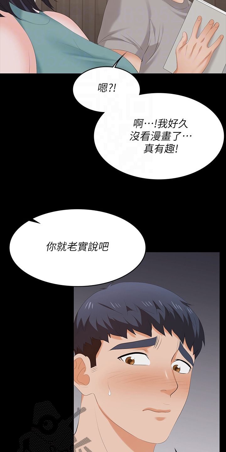 易手的意思漫画,第103章：我背你1图