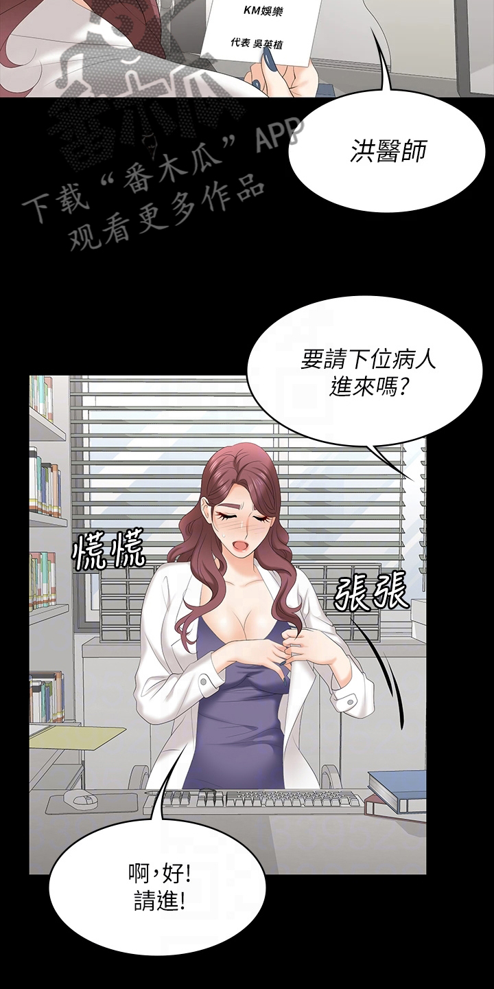 易手游买号漫画,第114章：想见你1图