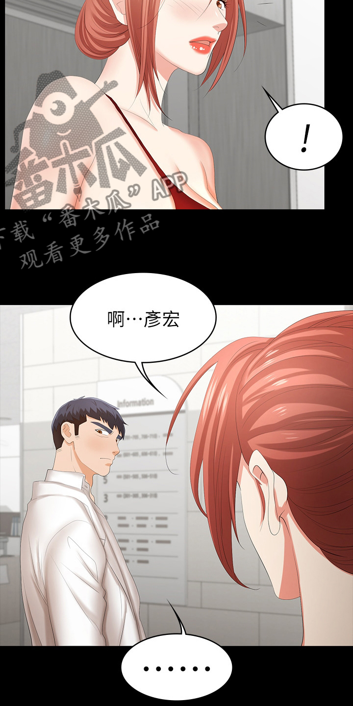 易手游平台漫画,第46章：到医院来1图