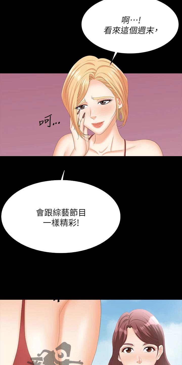 易手游使用漫画,第133章：见面1图