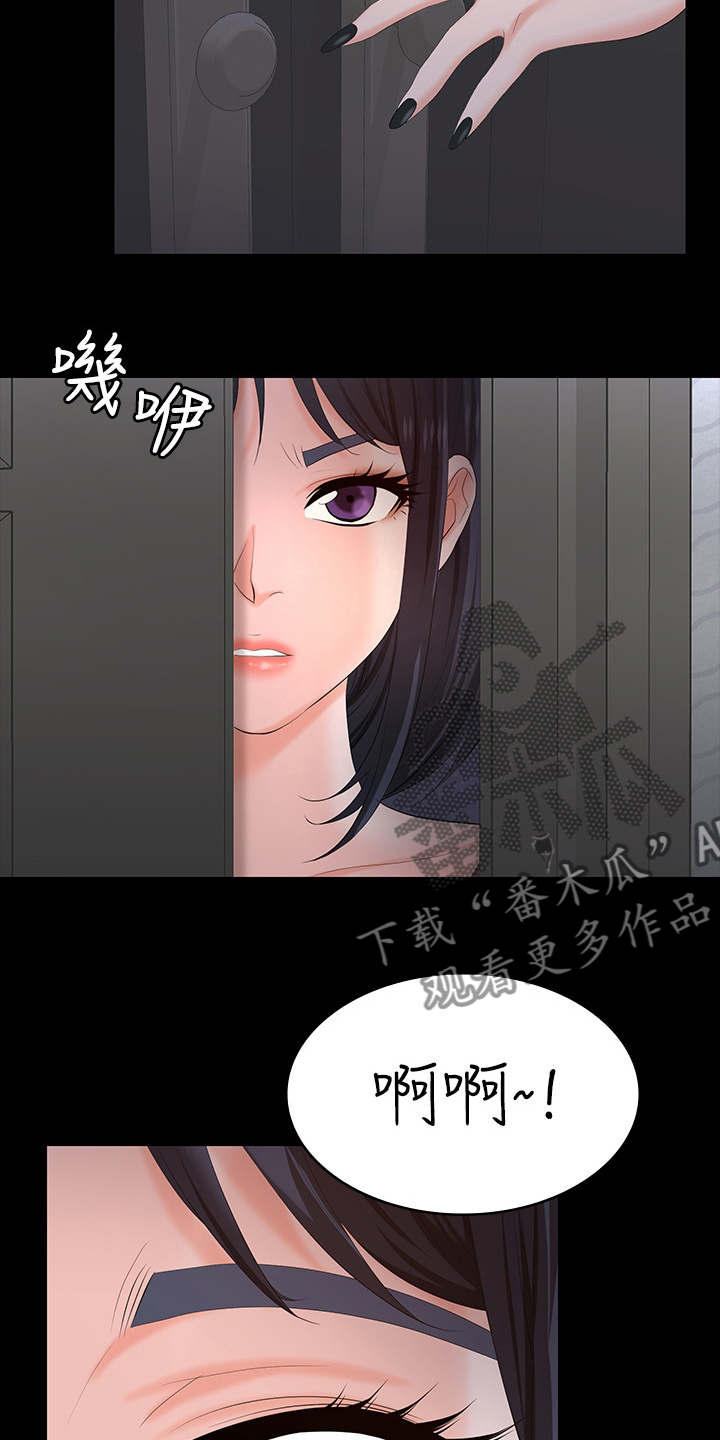 易手游交易流程详细教学漫画,第91章：在这里做什么1图