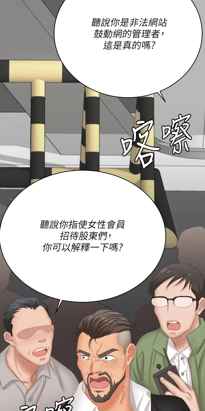 易手游平台真的吗漫画,第153章：新的国王【完结】2图