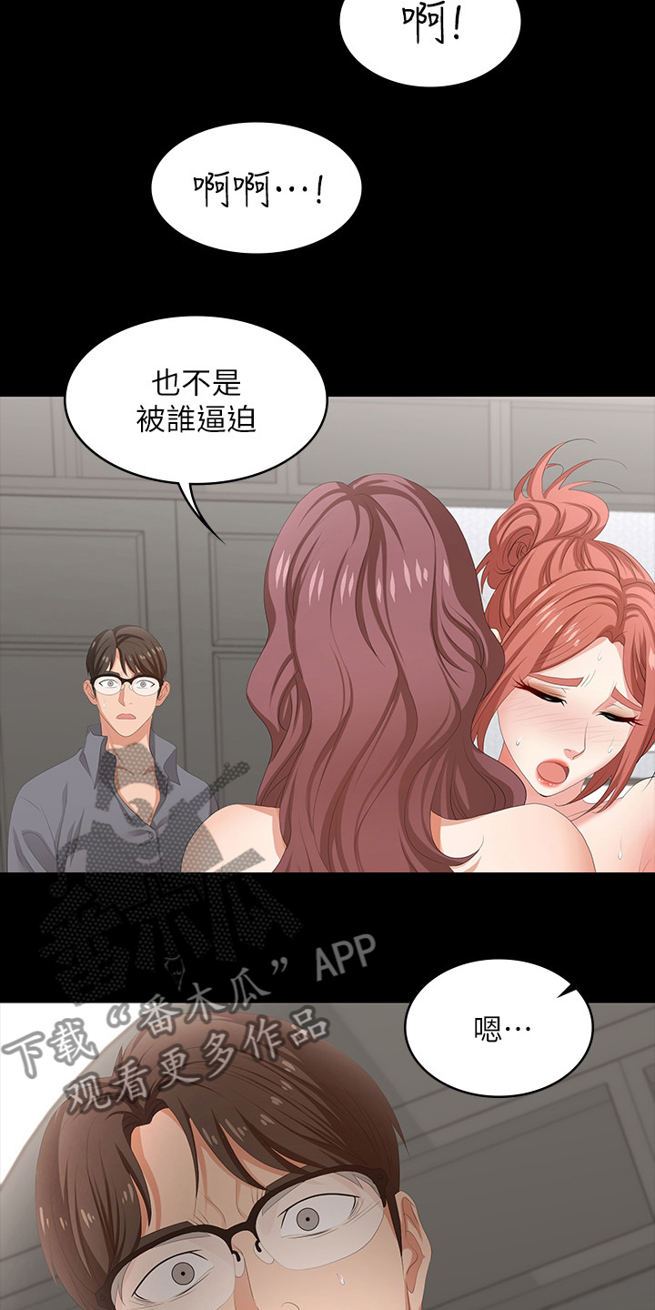 易手游卖家投保了安全吗漫画,第81章：不想1图