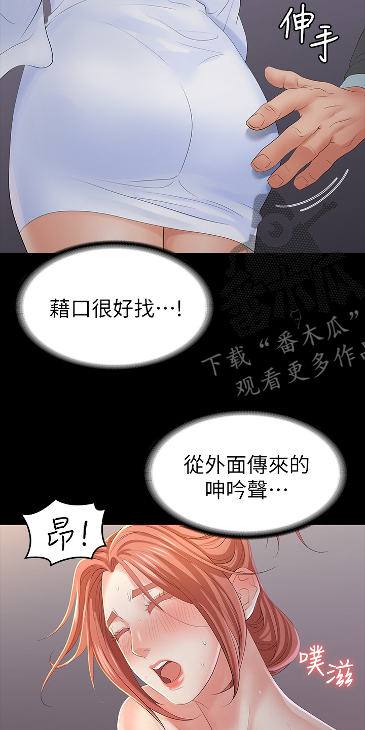 易手游怎么上架账号漫画,第34章：先回家好了1图