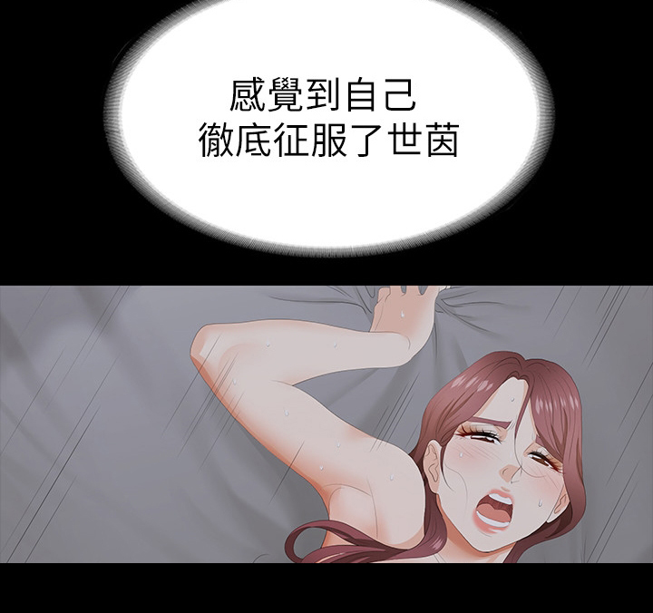 易手游下载入口漫画,第37章：征服2图