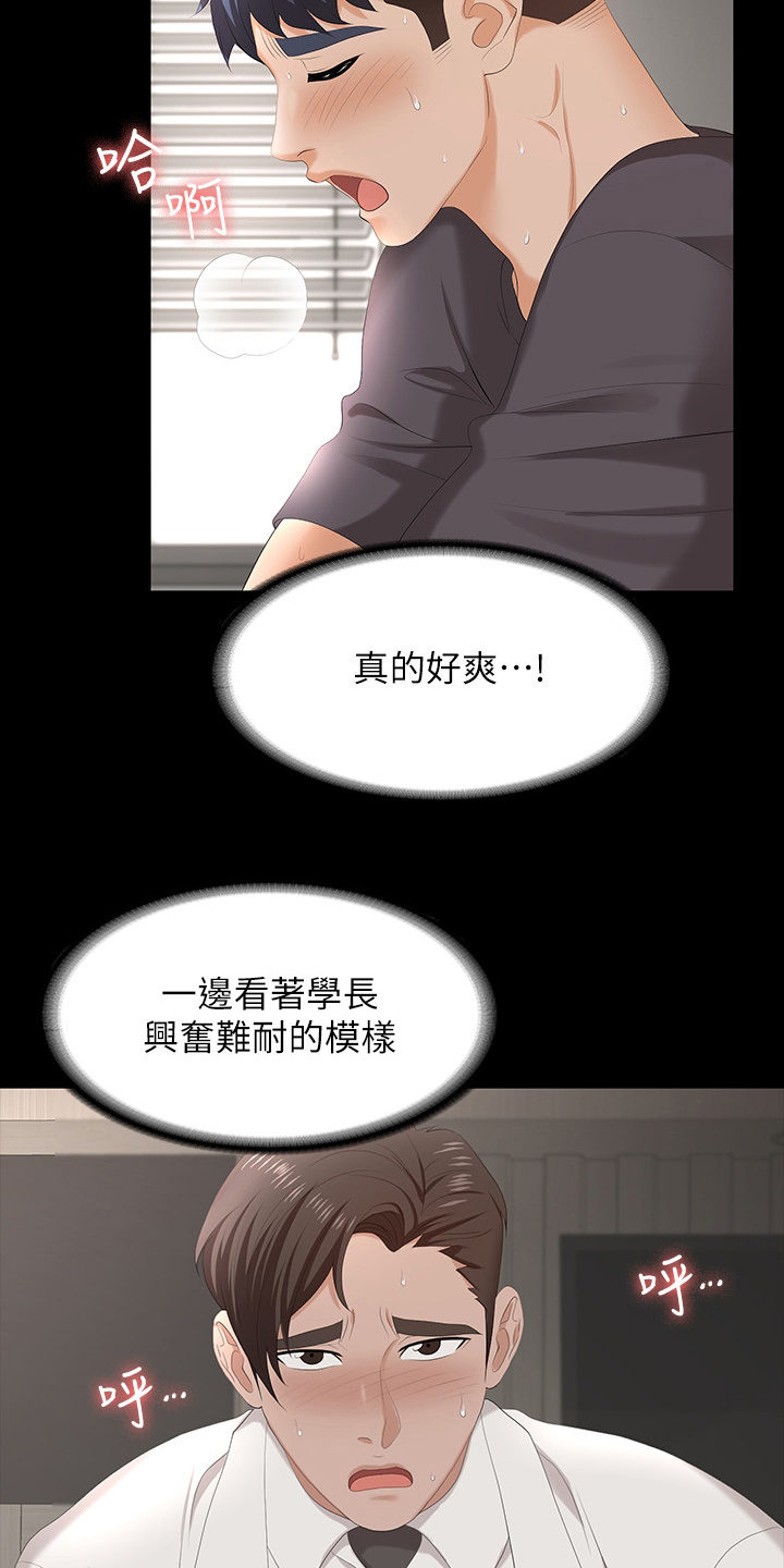 易手游有免费的吗漫画,第99章：你高兴就好2图