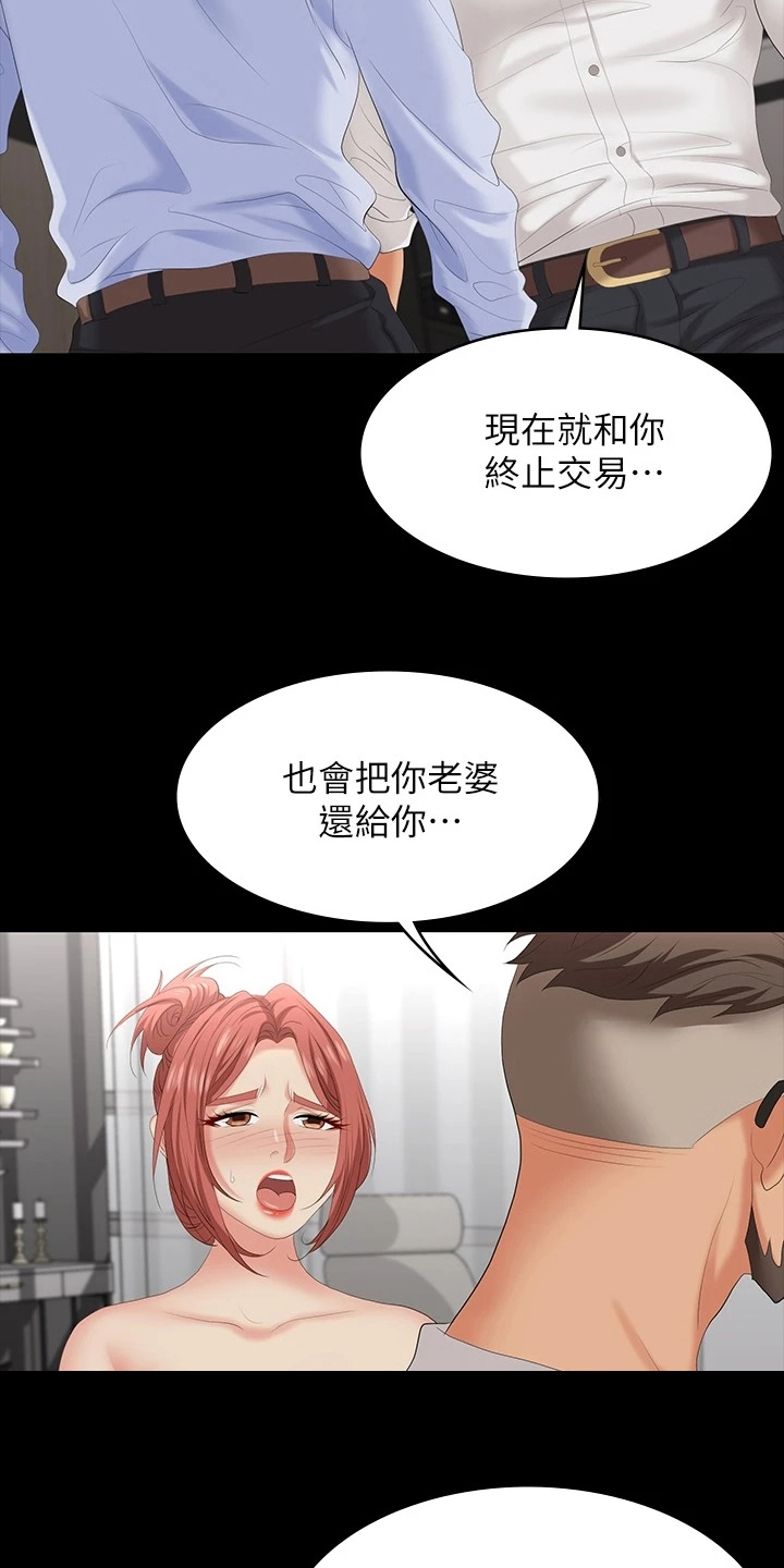 易手游神武漫画,第113章：继续交易2图