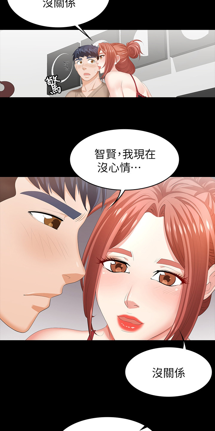 易手游买号安全吗漫画,第56章：不完美1图