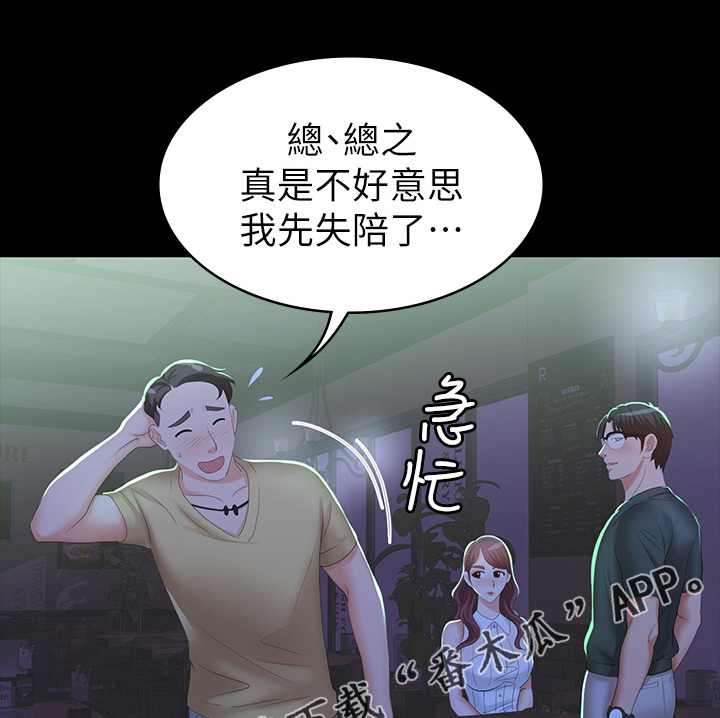 易手游交易平台靠谱吗漫画,第44章：驯服1图