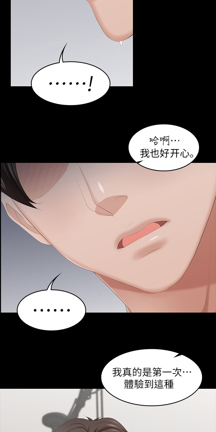 易手机漫画,第75章：不一样了2图