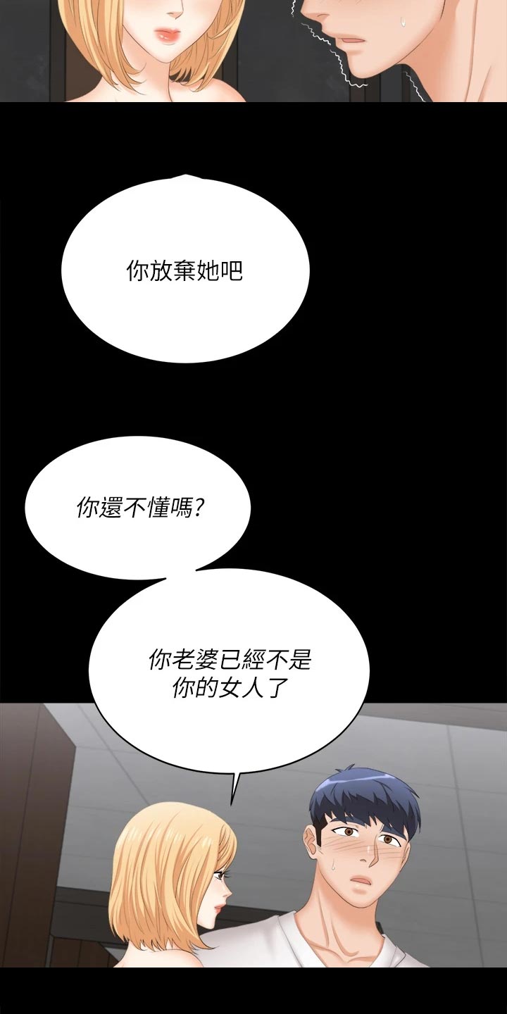 易手机漫画,第150章：残忍1图