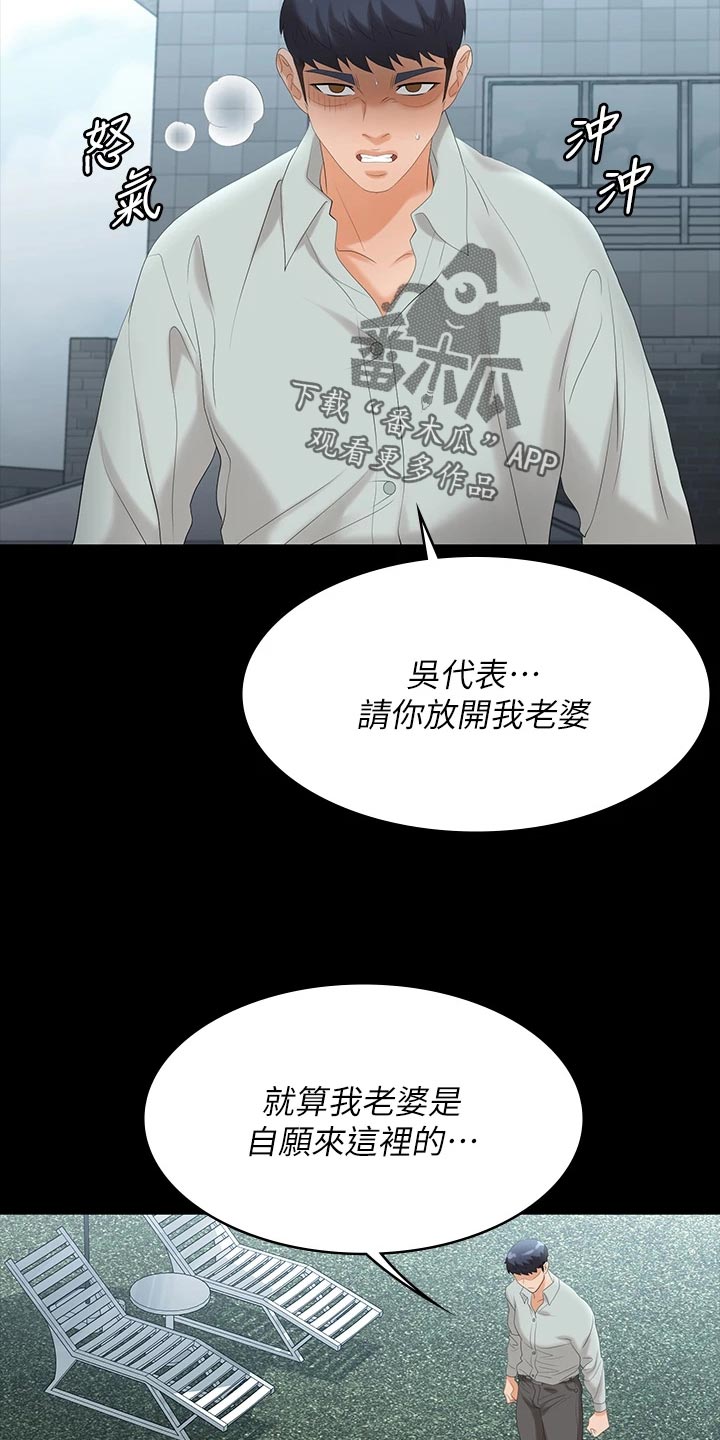 网易游戏漫画,第135章：住手1图