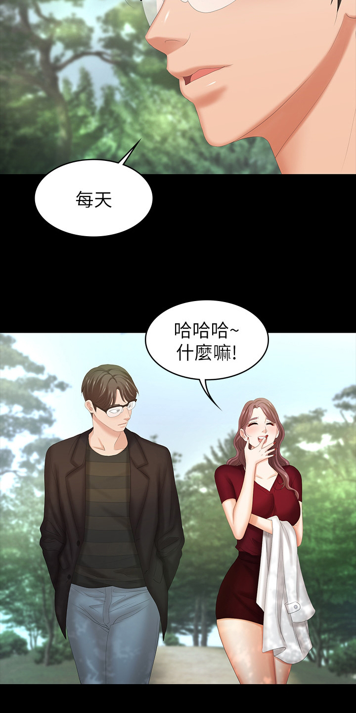 易手游平台漫画,第50章：散步2图