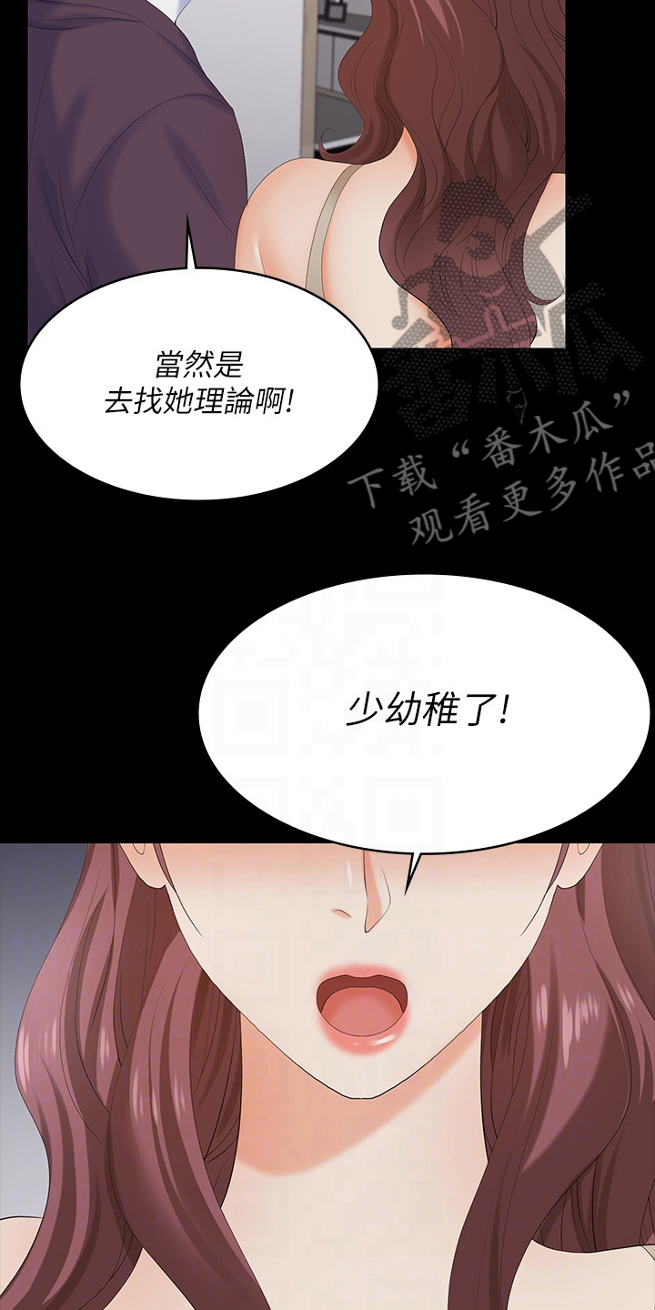 易手游平台漫画,第106章：我的女人2图