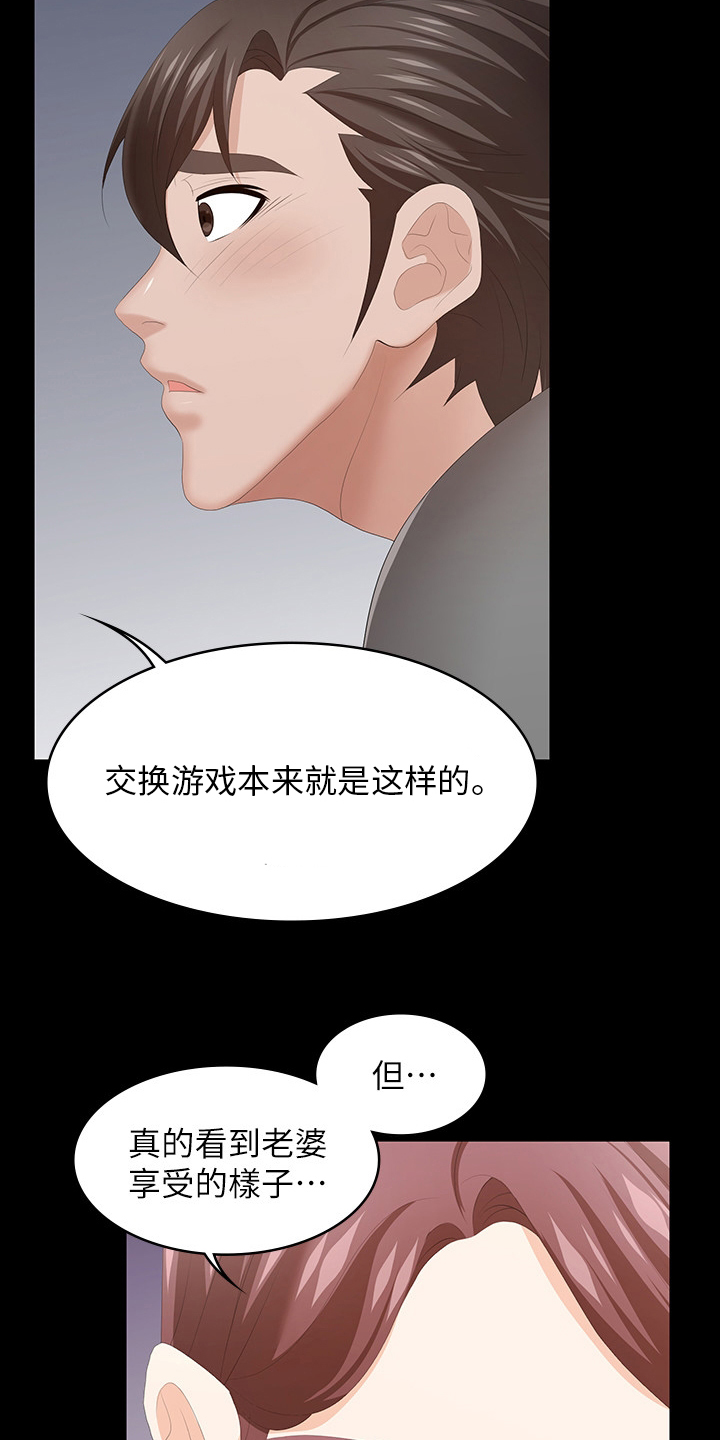 易手游靠谱吗漫画,第75章：不一样了1图