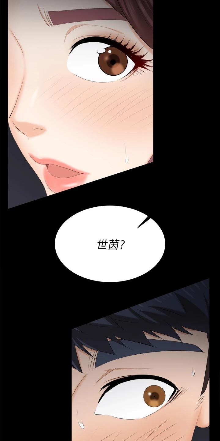 易手游商品区服怎么填漫画,第142章：温顺乖巧1图