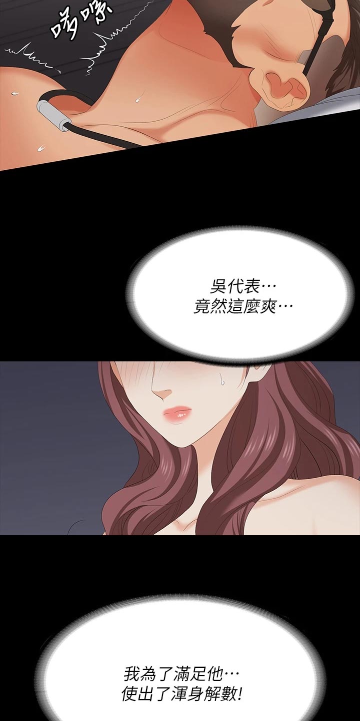 易手游卖号漫画,第129章：自卑2图