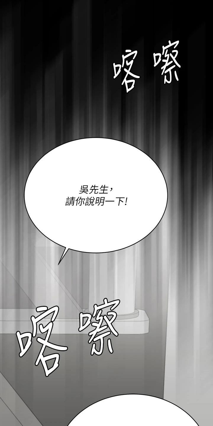 易手游逃跑吧少年漫画,第153章：新的国王【完结】1图