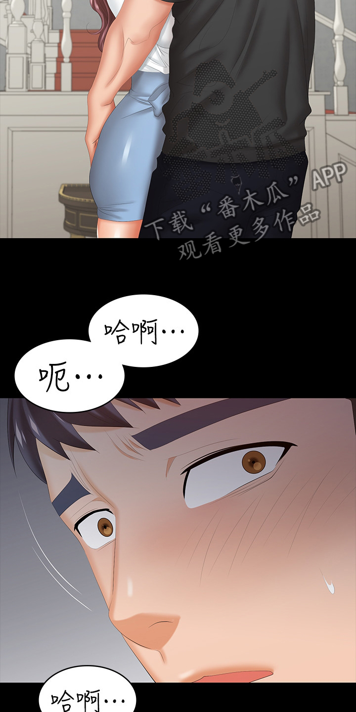 易手游神武漫画,第61章：等着瞧1图