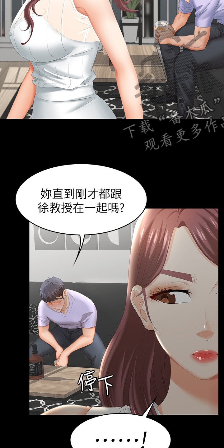 易手游交易流程详细教学漫画,第49章：代价1图