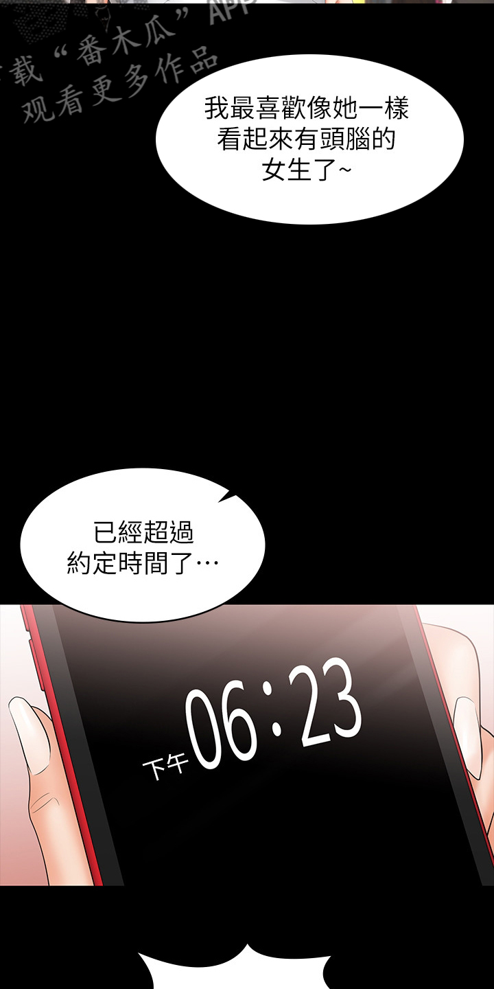 易手游app下载官方漫画,第42章：满足1图