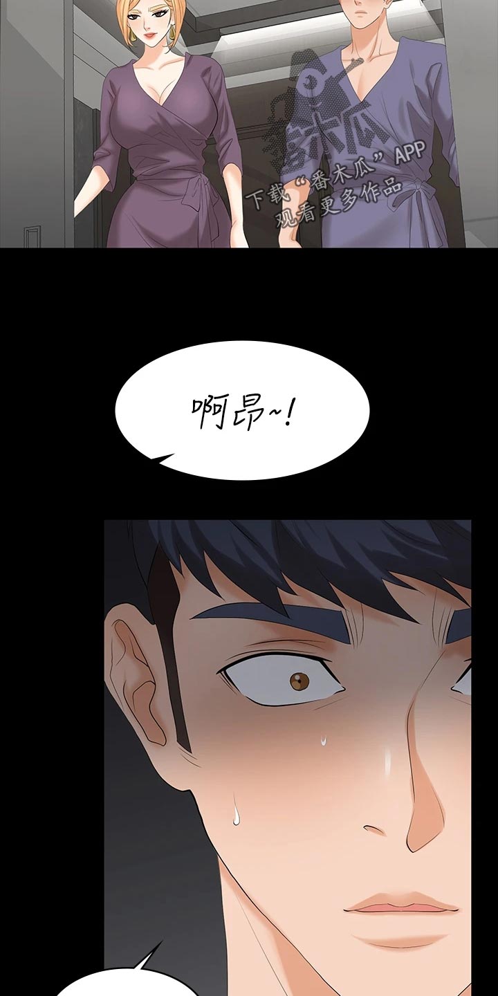 易手游漫画,第141章：相信1图