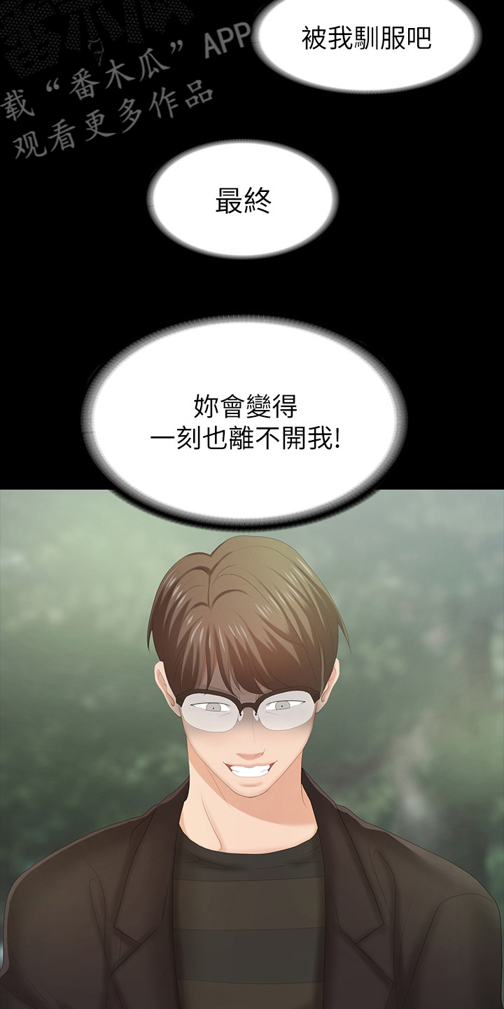 易手游可靠吗漫画,第51章：弥补2图