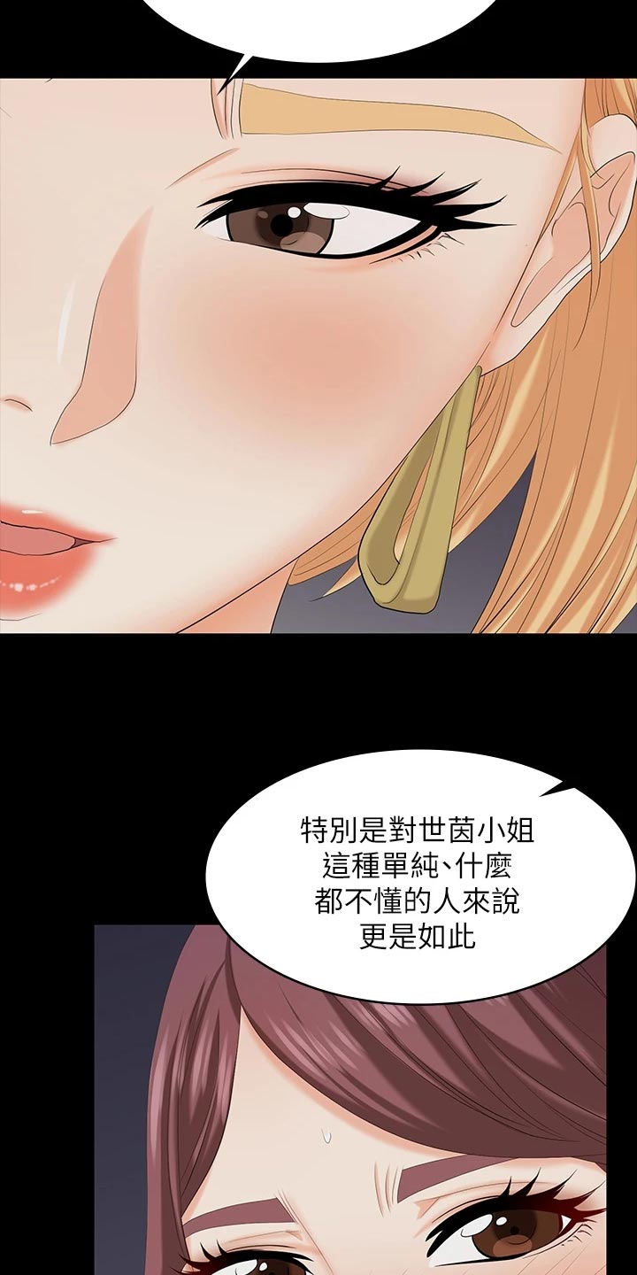 易手游app下载官方漫画,第128章：什么情况2图