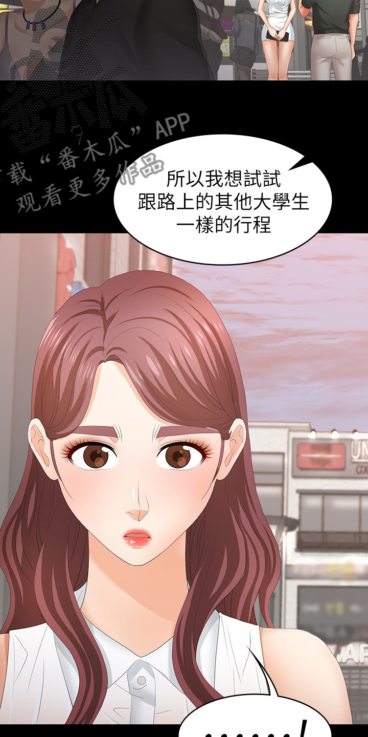 易手游官方入口漫画,第42章：满足1图