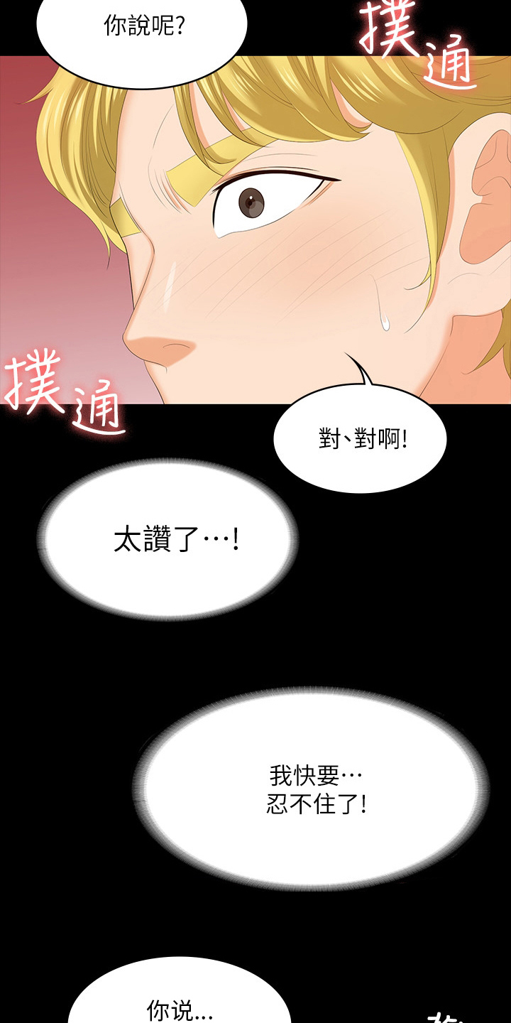 易手游买号漫画,第90章：选择1图