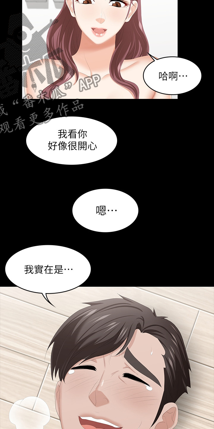 易手游官网网页漫画,第74章：跟他们没关系1图