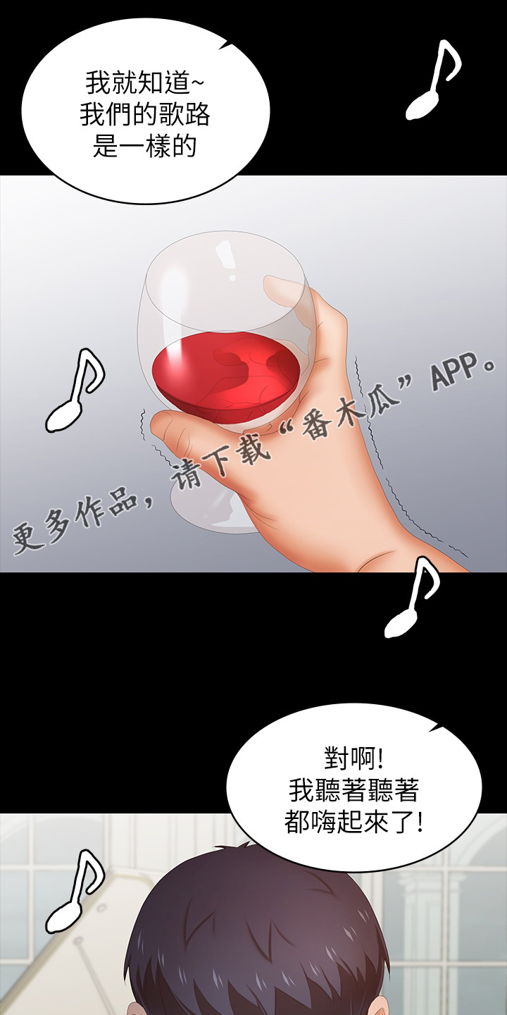 易手漫画,第61章：等着瞧1图