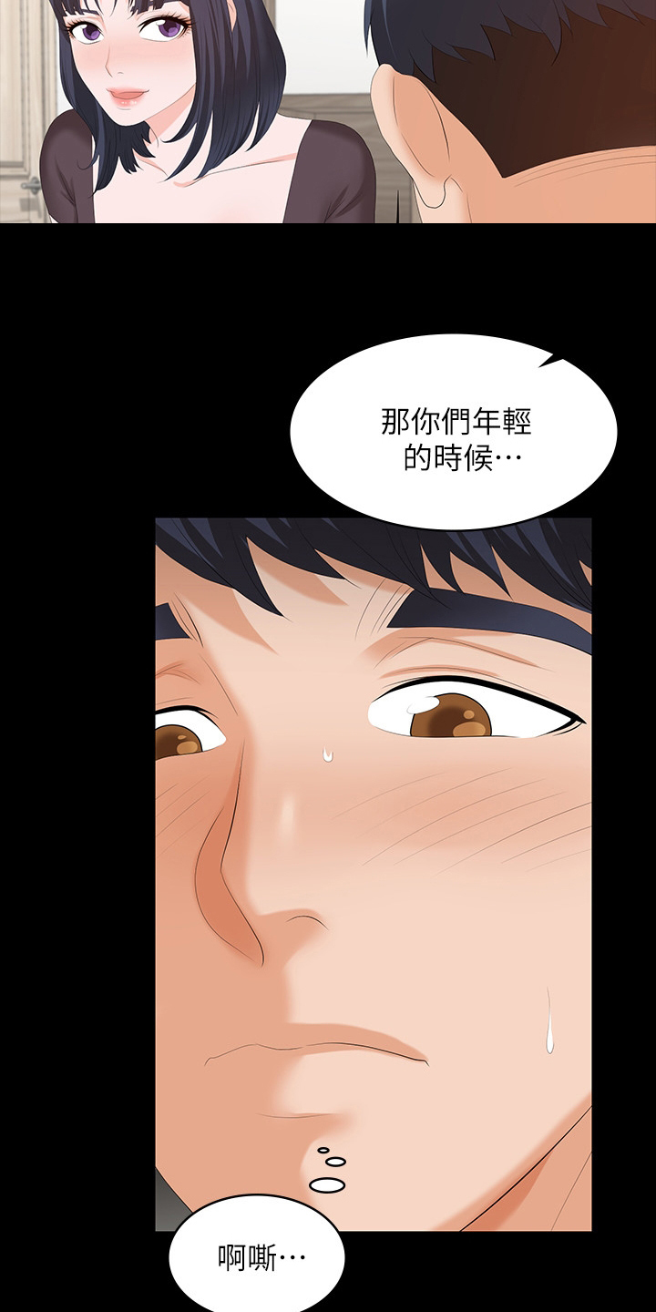 易手漫画,第89章：又想干嘛2图