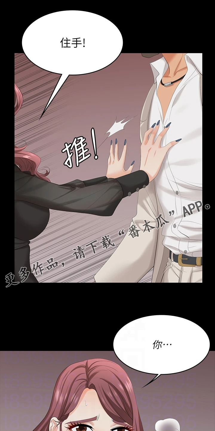 易手漫画,第124章：证明1图