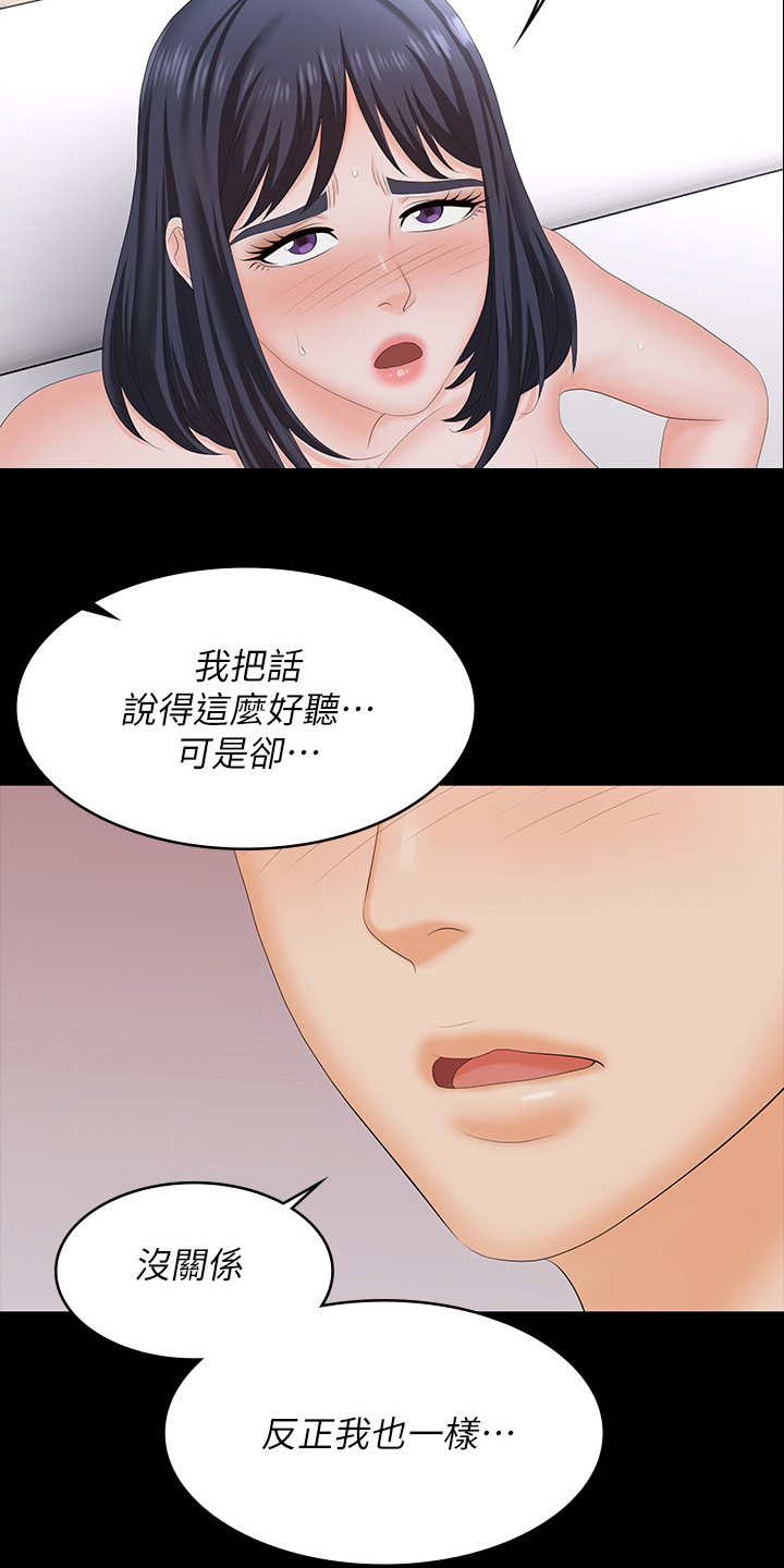 易手游app下载官方漫画,第106章：我的女人2图