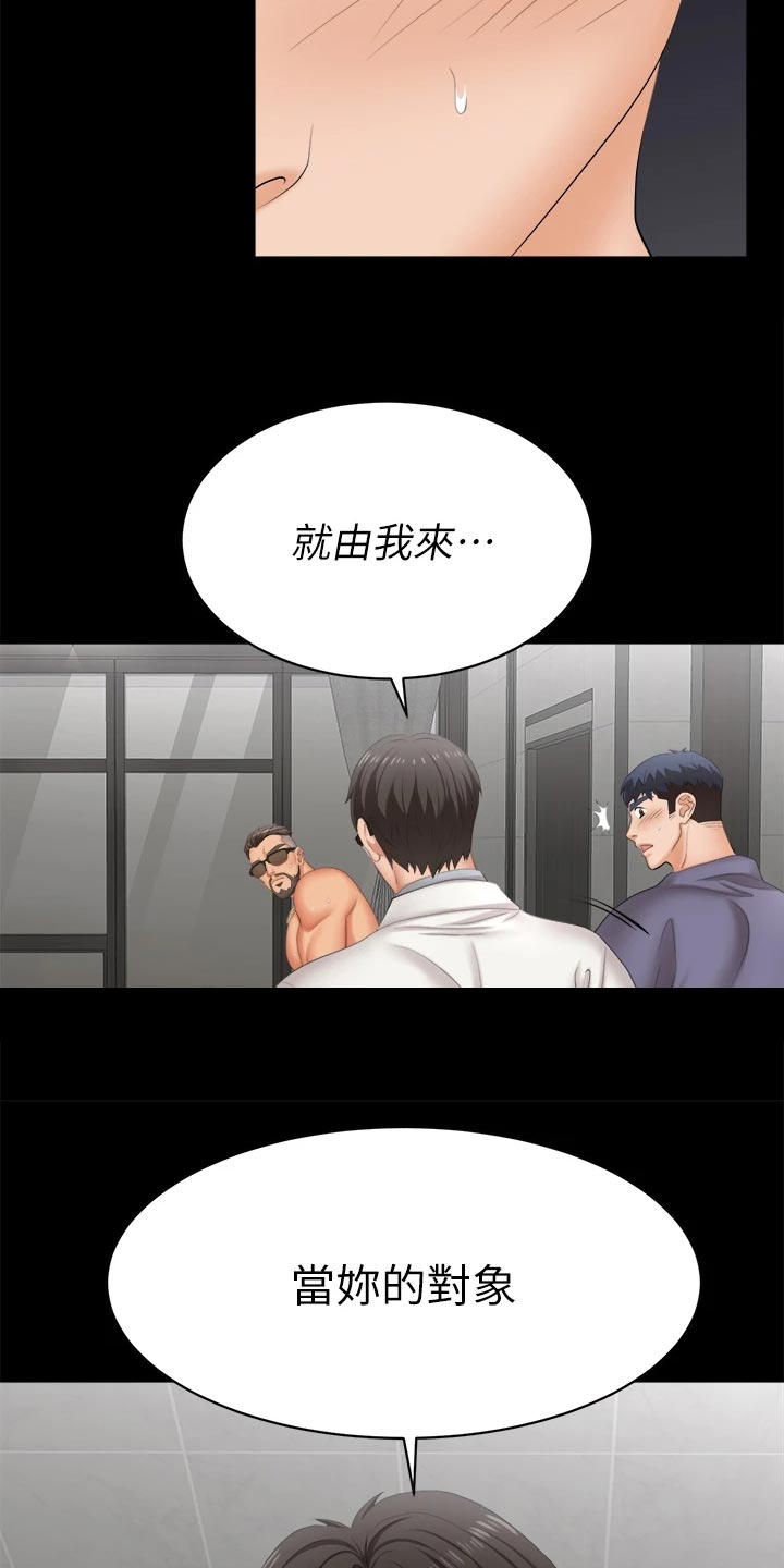 易手游商品区服怎么填漫画,第142章：温顺乖巧2图