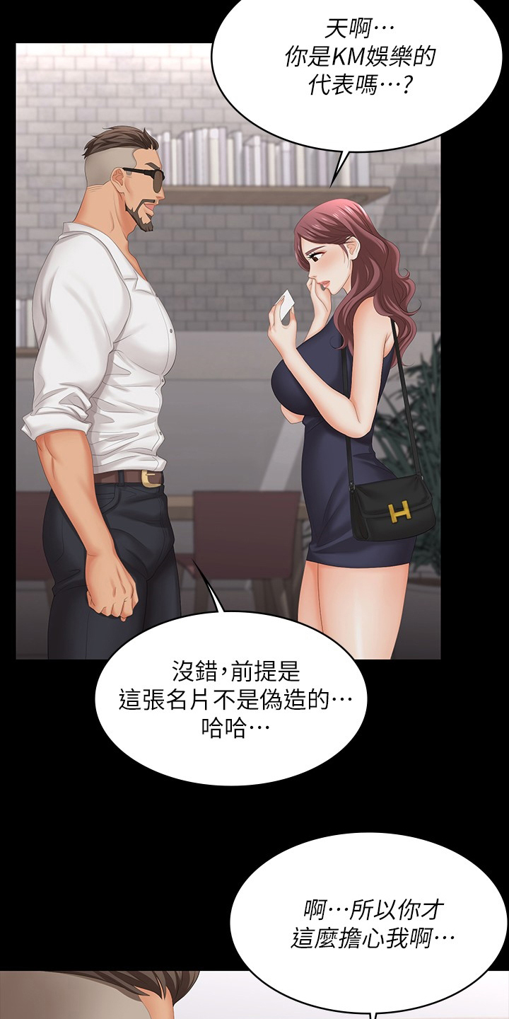 易手语漫画,第109章：名片1图