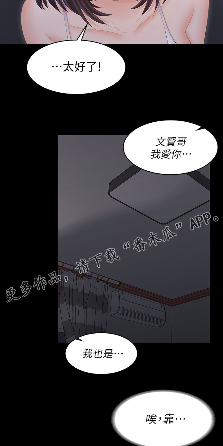 易手游漫画,第96章：想要的2图