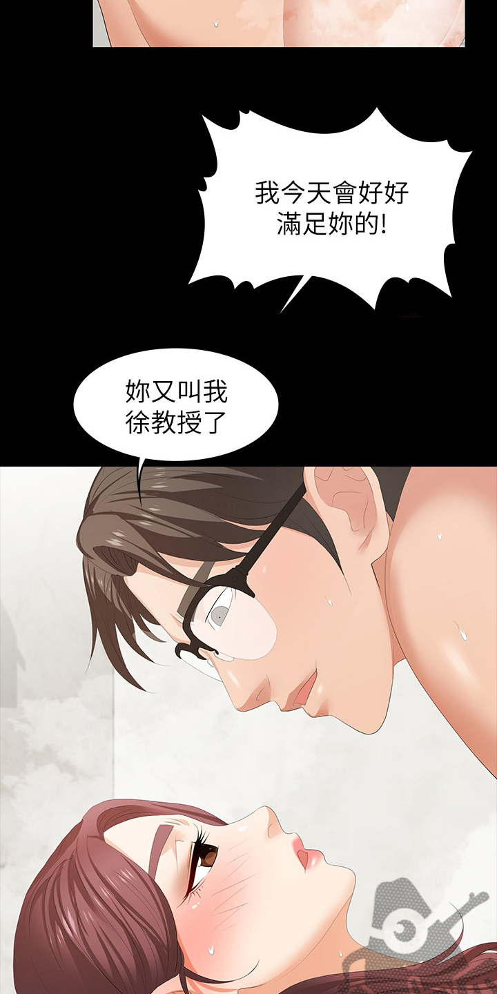 易手游app下载官方漫画,第55章：疯了吗1图